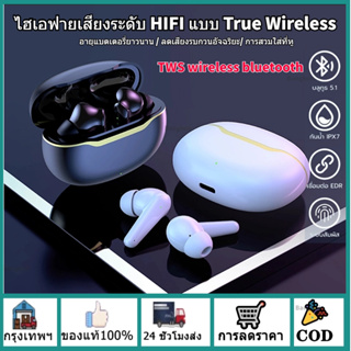 TWS wireless bluetooth5.3หูฟังไร้สาย หฟังไร้สาย หูฟังสเตอริโอบลูทูธ HI-FIกันน้ำIPX5 ควบคุมสัมผัส รองรับฟังก์ชัน ios/an