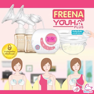 YOUHA ยูฮา รุ่นใหม่ ขวดสีชา PPSU / Freena Plus 2020 รับประกันศูนย์ไทย ของแท้ 100% NEW YOUHA PLUS 2020