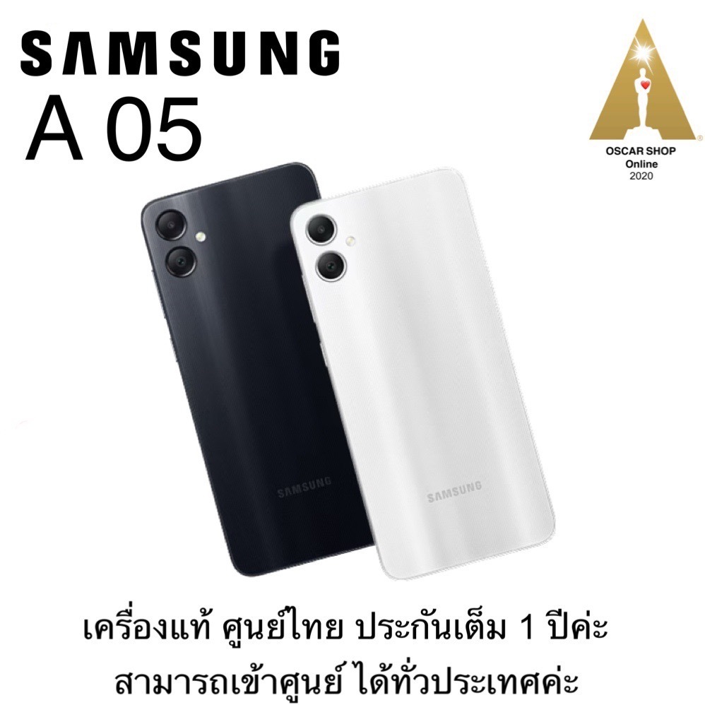 Samsung A05 Ram 4 Rom 128 GB เครื่องศูนย์แท้ ประกัน1ปี | Shopee Thailand