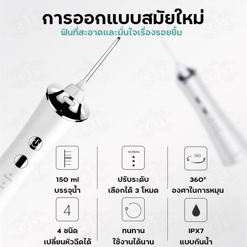 h07-เครื่องขัดฟันพลังน้ำ-water-flosser-รุ่นไร้สาย-เครื่องฉีดน้ำทำความสะอาดฟัน-ไหมขัดฟัน-ลดกลิ่นปาก-คราบหินปูน