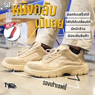 [ส่งจากกรุงเทพมีหน้าร้าน] GOB รองเท้าเซฟตี้สนีกเกอร์ รองเท้าเซฟตี้ จาก 27th Shop
