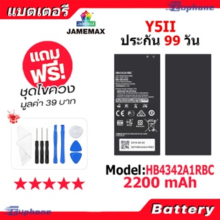 JAMEMAX แบตเตอรี่ Battery Y52/Y5II model HB4342A1RBC แบตแท้ จหัวเว่ย ฟรีชุดไขควง