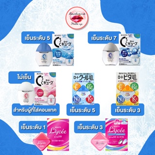 Rohto Eye Drop น้ำตาเทียม ญี่ปุ่น แท้100% 12ml.