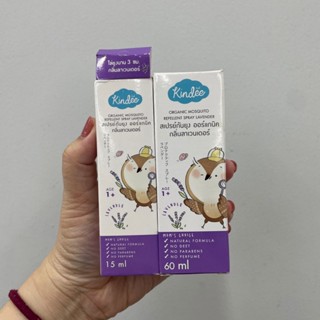 (2 ขนาด) Kindee Organic Mosquito Repellent Spray Lavender คินดี้ สเปรย์กันยุงออร์แกนิค ลาเวนเดอร์15 มล.