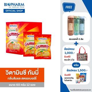 BIOPHARM Vitamin C Gummy วิตามินซีกัมมี่ (60 กรัม) 1 กล่อง