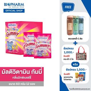 BIOPHARM Multivitamin Gummy  วิตามินกัมมี่ วิตามินรวม (60 กรัม)