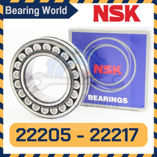 NSK 22205 NSK 22207 NSK 22208 NSK 22209 NSK 22211 NSK 22212 NSK 22213 NSK 22214 NSK 22216 NSK 22217 เม็ดโค้งสองแถว รูตรง