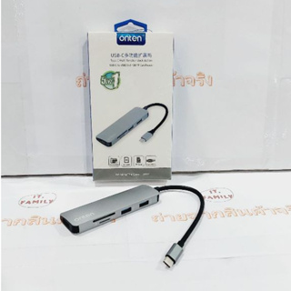 ตัวแปลง TYPE-C To Card Reader (TF/SD) + USB 3.0  3PORT (OTN-9601) ONTEN  (ออกใบกำกับภาษีได้)