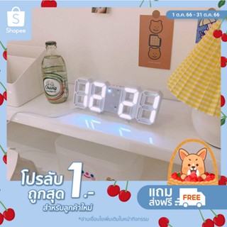 สินค้า นาฬิกาดิจิตอล นาฬิกา LED นาฬิกาตั้งโต๊ะ แขวนผนัง  LED Digital Wall Clock