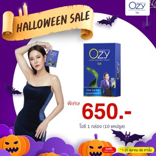 โปรHalloween ส่งฟรีอาหารเสริมลดน้ำหนัก Ozy หนิงปณิตา การันตี พัฒนาสูตรเอง  คุมหิวอิ่มนานทานน้อยลง ร้าน Beauty Club14 🌈