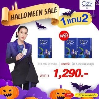 🎊ส่งฟรี Ozy By พี่หนิง อาหารเสริมลดน้ำหนัก  7 in 1 ozy ozyลดน้ำหนัก โอซี โอซีลดน้ำหนัก ozyหนิง ลดน้ำหนักหนิง โอซีพี่หนิง