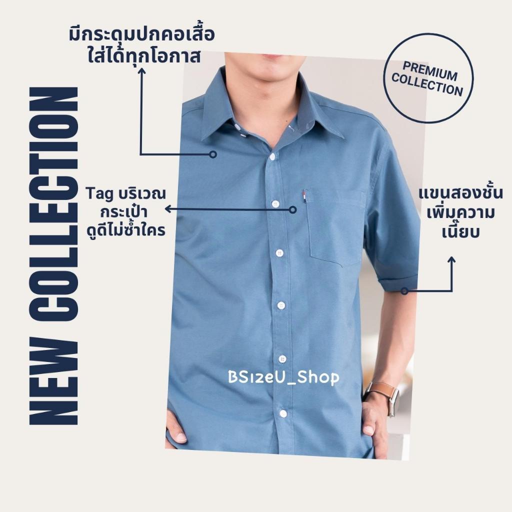 เสื้อเชิ้ตคอปก-แขนสั้น-ผ้า-premium-oxford-by-bsizeu-ทรงเข้ารูป-รีดง่ายยับยาก-ยิ่งซักยิ่งนิ่ม