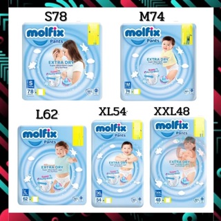 ใหม่ Molfix แพมเพิส โมลฟิกซ์ เอ็กซ์ตร้า ดราย แพ้นส์ ห่อใหญ่ ลอตผลิตใหม่จะไม่มี +4 ชิ้น ต่อห่อแล้วนะคะ