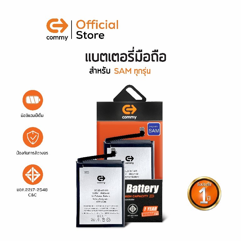 commy-แบตเตอรี่มือถือ-samsung-galaxy-s-ทุกรุ่น