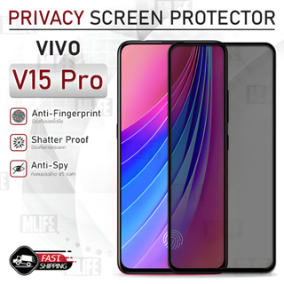 MLIFE - ฟิล์มกันเสือก Vivo V15 Pro กระจก ฟิล์มกระจก ฟิล์มกันแอบมอง กระจกเพิ่มความเป็นส่วนตัว เคส - Privacy Glass