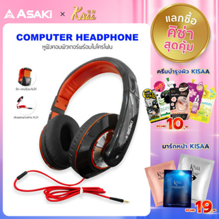 Asaki Headphone AUDIO หูฟังคอมพิวเตอร์ แบบครอบศรีษะ เสียงดี เบสแน่น รุ่น A-K901MP - รับประกัน 3 เดือน