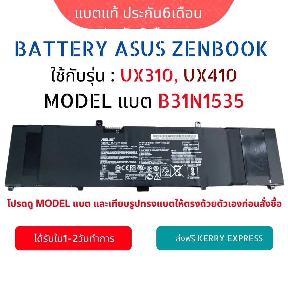 Batteria Per ASUS Zenbook UX310U Series - Modello B31N1535, 4110mAh/48Wh - Foto 6