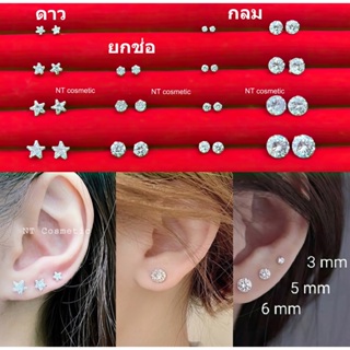 สินค้า 🇹🇭ร้านไทย🇹🇭 ( SV01 ) ต่างหูเงินแท้ 925 แพ้ง่ายใส่ได้ ต่างหูเพชร cz earrings ( 1 คู่)