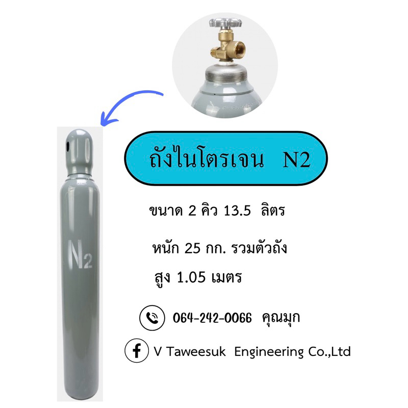 ถังไนโตรเจน-2-คิว-ราคาพร้อมเนื้อ