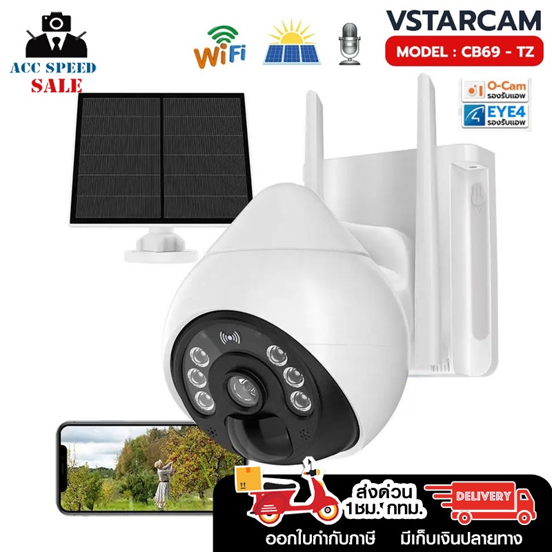 vstarcam-ip-cb69-tz-wi-fi-solar-กล้องโซล่าเซลล์-พร้อมแบตเตอรี่ในตัว-10000mah-ส่งด่วน1ชม-กทม