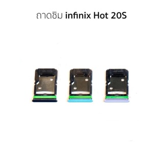 ถาดซิม infinix Hot20S ถาดใส่ซิม infinix Hot 20S