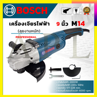 BOSCHs เครื่องเจียร 9 นิ้ว รุ่น M14  (AAA)