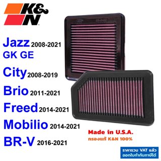 K&amp;N กรองอากาศ Jazz GE GK , City 08-19, Freed, BR-V 16-21 , Mobilio, Brio, Amaze, Civic Hybrid 13-15 Made in USA