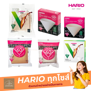 HARIO x Easyathome กระดาษกรองกาแฟ กระดาษดริปกาแฟ (แท้จากญี่ปุ่น) HARIO V60 Paper Coffee Filters 01/02