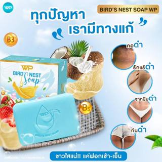 สบู่รังนกเคทู สบู่รังนกk2 ของแท้100% ขนาด70g แถมฟรีตาข่ายตีฟอง