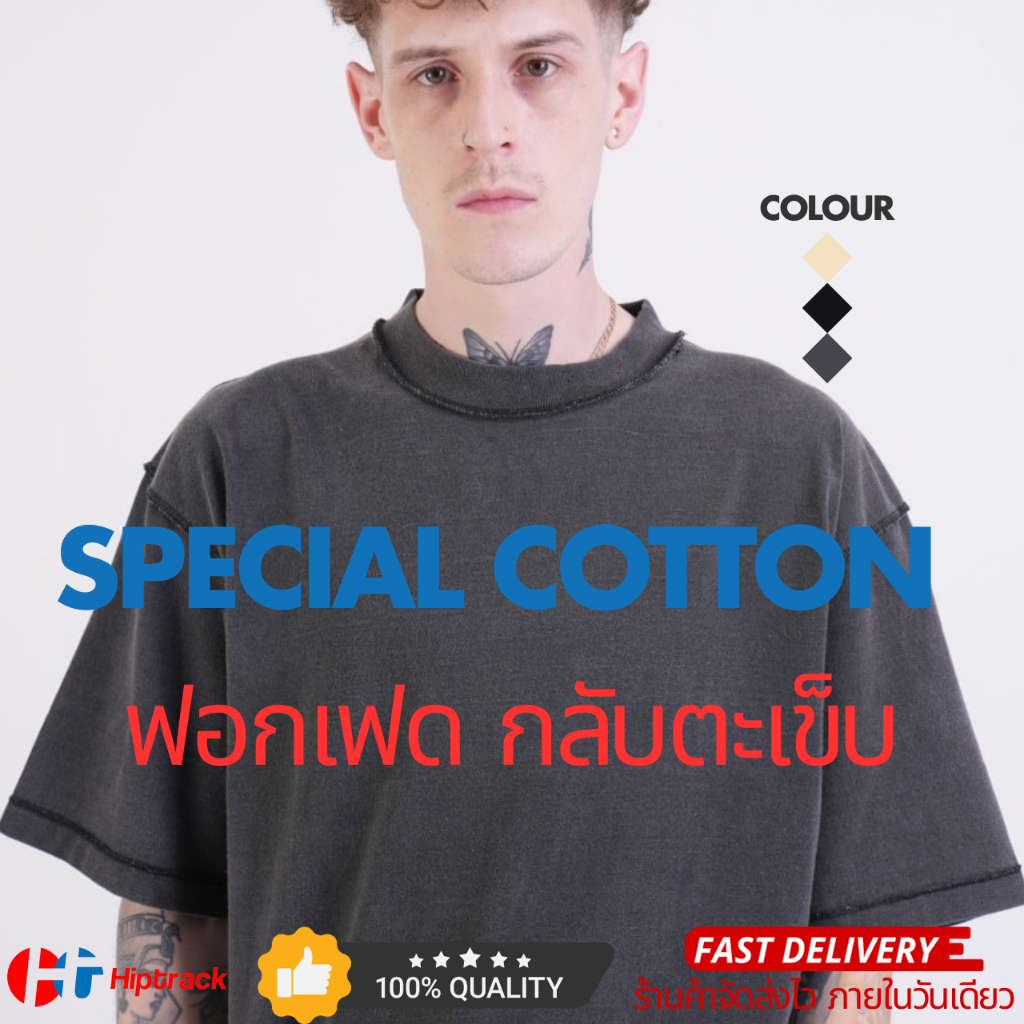 Hiptrack™ Special Cotton กลับตะเข็บ | Shopee Thailand