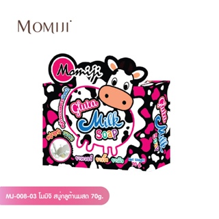 Momiji โมมิจิ Gluta Milk Soap สบู่กลูต้า สูตรกูลต้า นมสด ขนาด 70 กรัม
