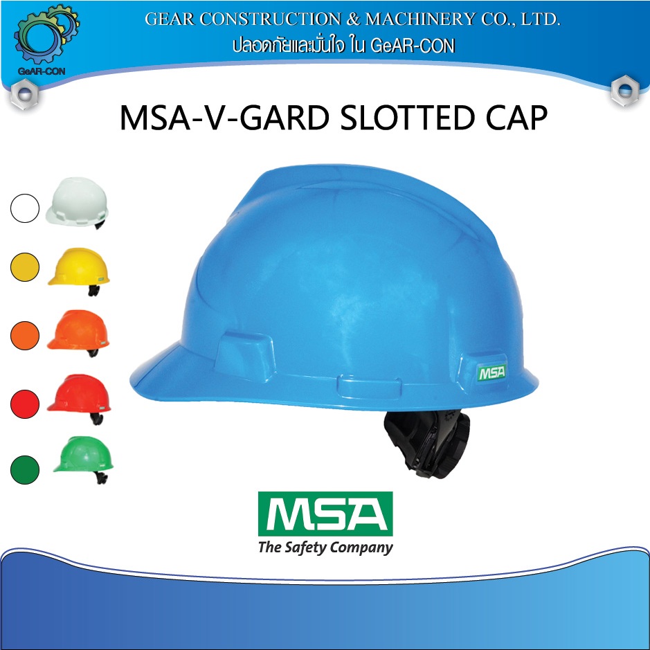 หมวกนิรภัย หมวกเซฟตี้ รองในแบบปรับหมุน MSA V-Gard Slotted Cap USA ...