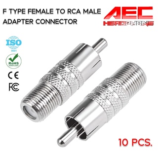 อะแดปเตอร์ แจ็ค RCA ท้าย F-Type F Type Female Jack to RCA Male Straight Adapter Connector 10ชิ้น(BNC007)