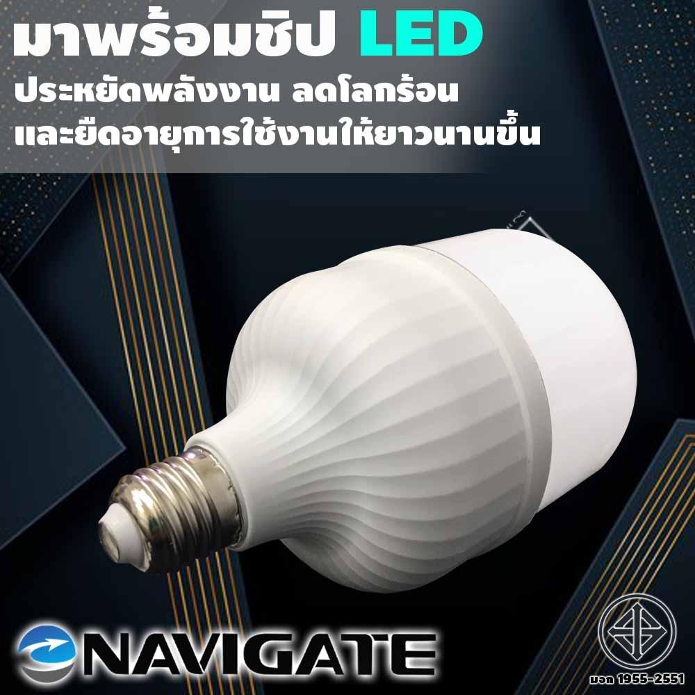 Navigate รุ่นDL-50W BULB หลอดไฟ LED แสงสีขาว50วัตต์ ขั้วเกลียว E27 ...