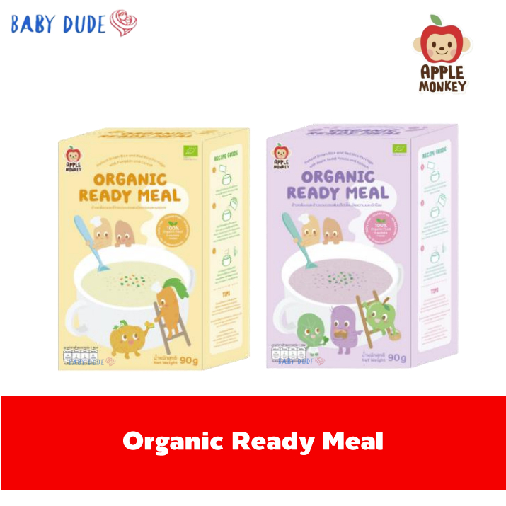 ขนมเด็ก Apple Monkey Organic Rice Cracker / Multi puff/ Yogurt Rice