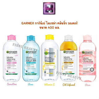 Garnier Micellar Cleansing Water Salicylic Bha การ์นิเย่ คลีนซิ่งสำหรับผิวหน้า รอบดวงตา และริมฝีปาก.