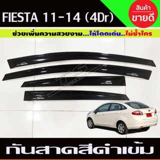 กันสาดประตู คิ้วกันสาด 4 ชิ้น (รุ่น 4 ประตู) เฟียสต้า Ford Fiesta 2011-2014