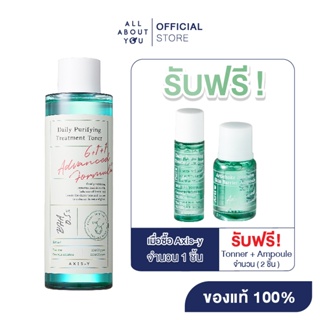 Axis-y Daily Purifying Treatment Toner	เดลี่ เพียวริฟายอิ้ง ทรีทเม้นท์ โทนเนอร์