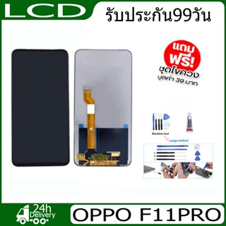 อะไหล่หน้าจอOPPO F11PRO,จอชุดพร้อมทัชสกรีน OPPO F11PRO,หน้าจอ OPPO F11PRO