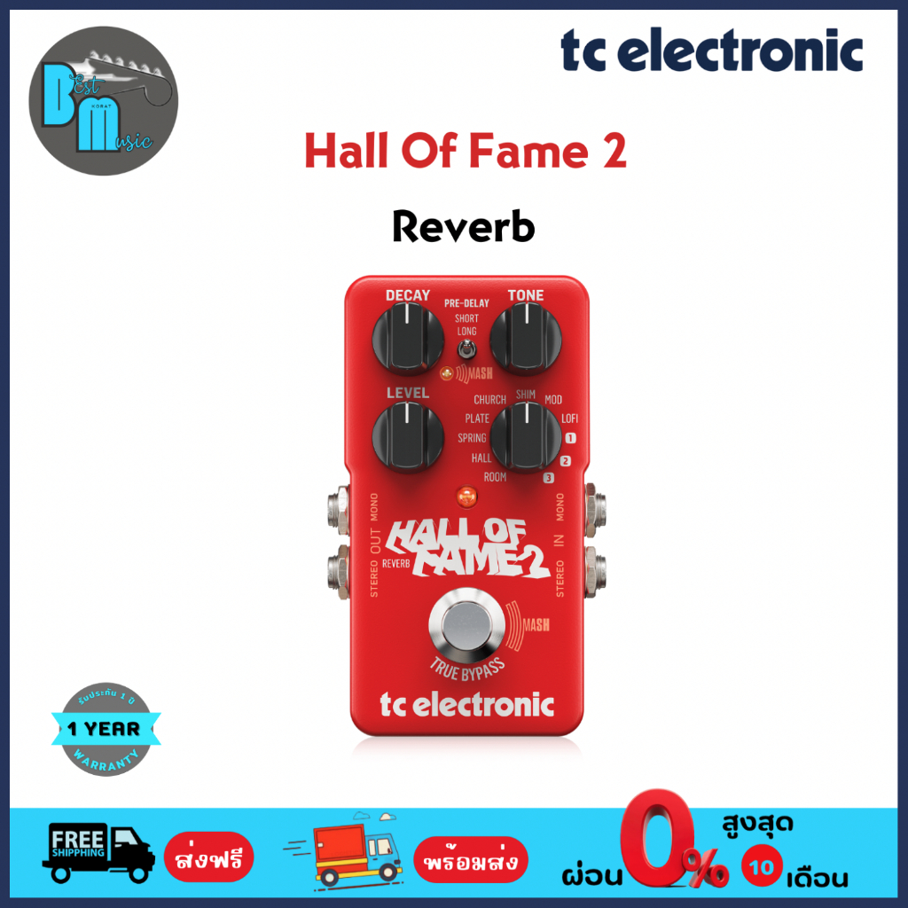 tc-electronic-hall-of-fame-2-reverb-เอฟเฟคกีต้าร์