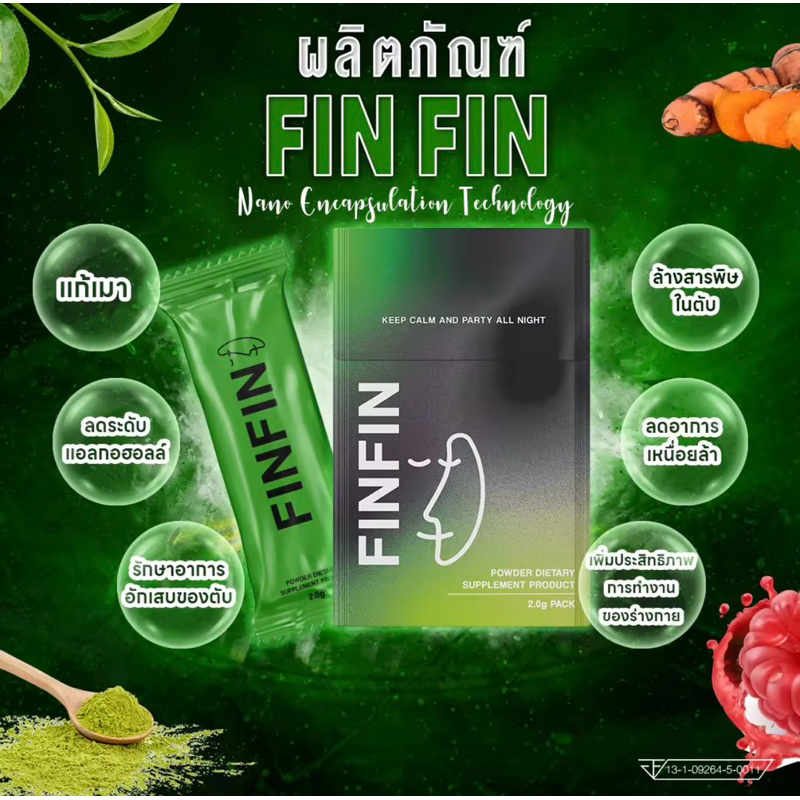FINFINช่วยลดระดับแอลกอฮอล์ | Shopee Thailand