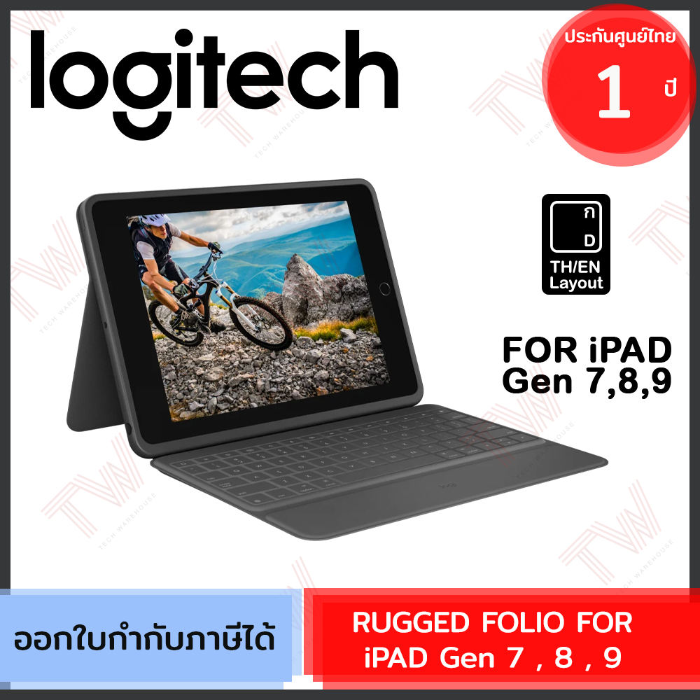 Logitech Rugged Folio for iPad (Gen 7,8,9) (TH/EN) เคสคีย์บอร์ด สำหรับ ...