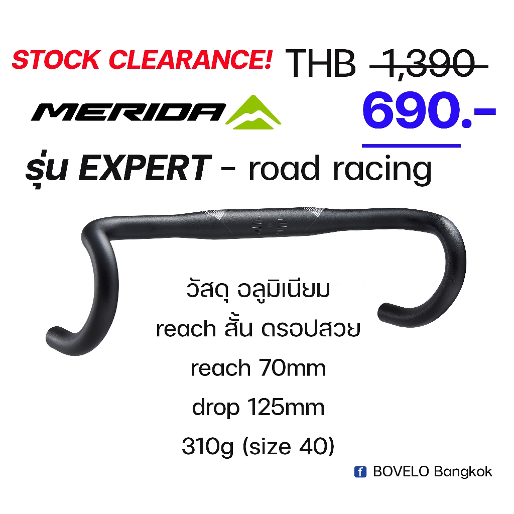 แฮนด์เสือหมอบ-merida-expert-31-8x400-420-440mm