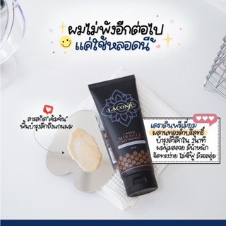 สินค้า LACONIC ลาโคนิค มิราเคิล แฮร์ ทรีทเมนท์ ผมสวยสะกดทุกสายตา ด้วยทรีทเมนท์บำรุงเส้นผมเข้มข้นกว่าครีมนวดทั่วไปถึง 10 เท่า