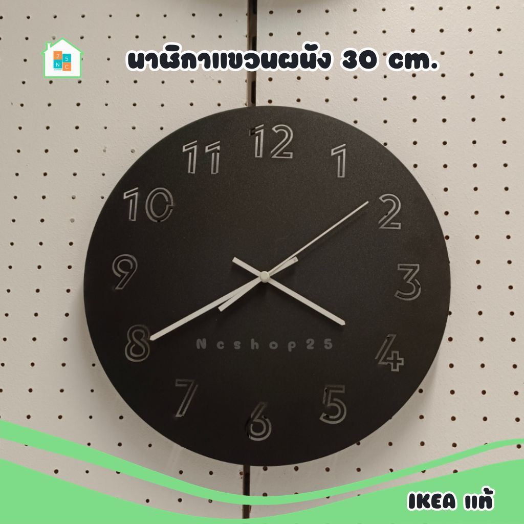 นาฬิกา-แขวนผนัง-ikea-อิเกีย-สีดำ-30-ซม-น้ำหนักเบา-wall-clock