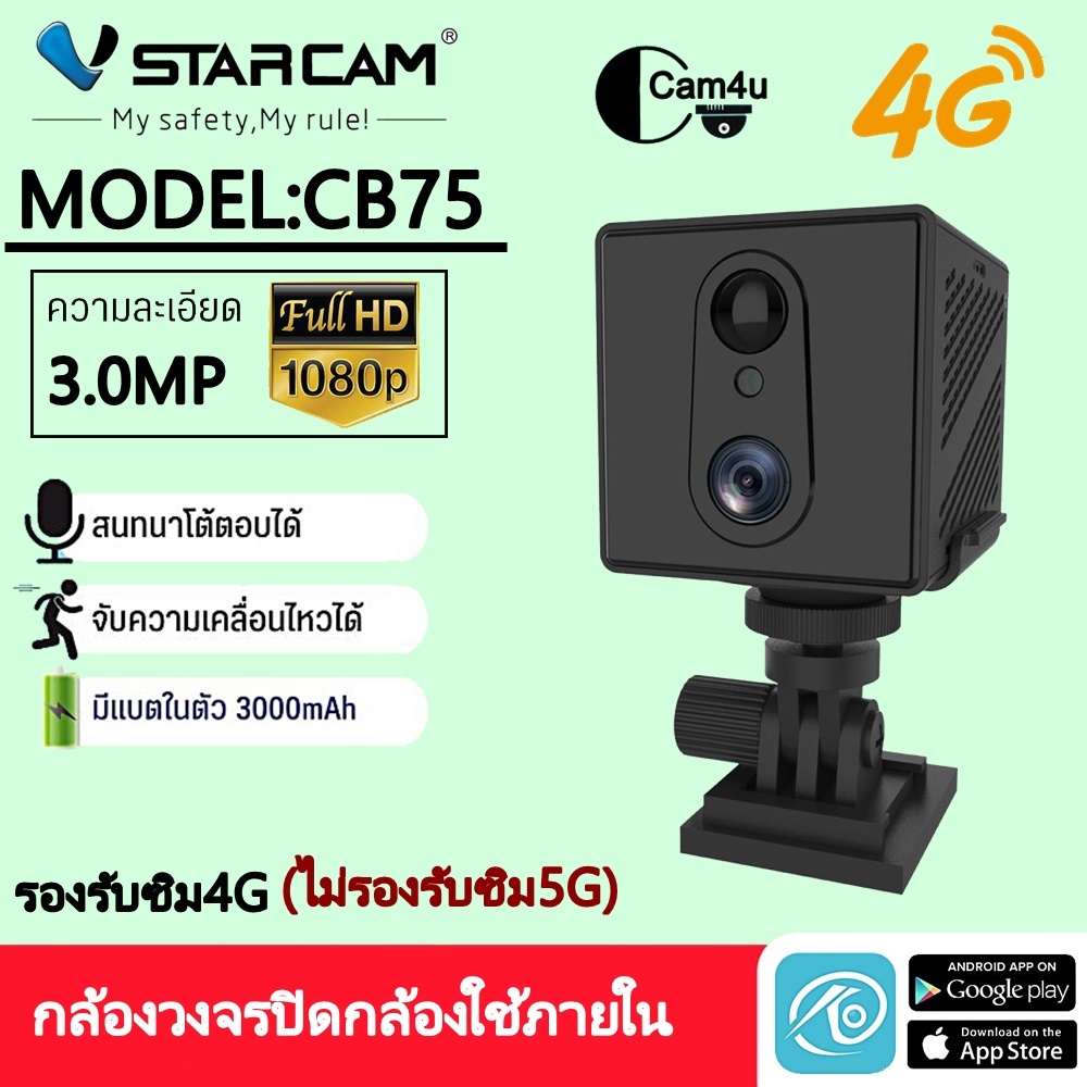 vstarcam-กล้องวงจรปิดกล้องใช้ภายใน-รุ่นcb75-กล้องใส่ซิม-4g-ตัวเล็ก