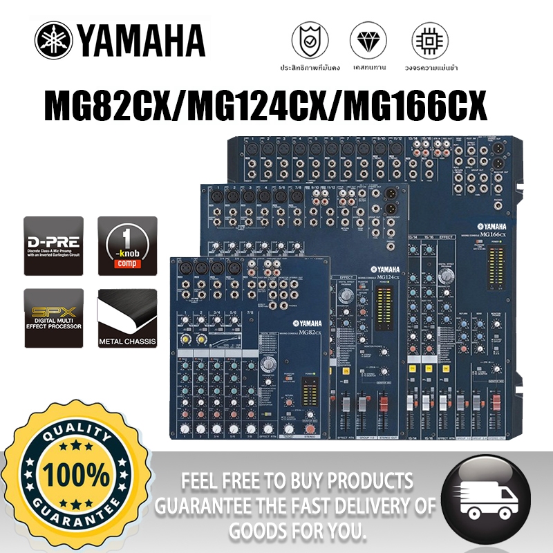 YAMAHA MG166Cx MG124Cx MG82Cx8 / 12 Channel อุปกรณ์บันทึกช่วงเวลาระดับ