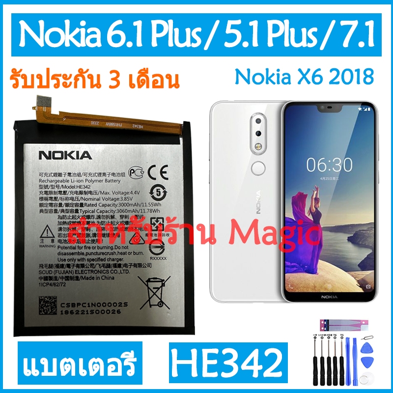 Batterij Nokia 7.1 3000 MAh Nieuwe Reservebatterij HE342 Compatibel Met ...
