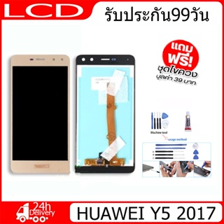 อะไหล่หน้าจอ HUAWEI Y5 2017,จอชุดพร้อมทัสกรีน  HUAWEI Y5-2017,จอ งานดี งานมีคุณภาพจอ หัวเว่ย HUAWEI Y52017