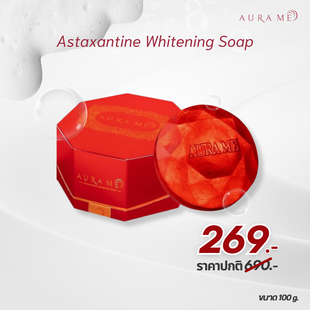 promotion-aura-me-astaxantine-whitening-soap-สบู่ออร่ามี-100g
